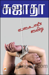 நைலான் கயிறு