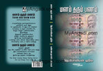 மனம் தரும் பணம்