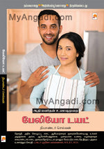 பேலியோ டயட்