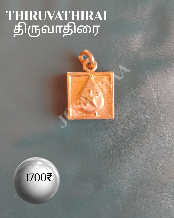 Thiruvathirai Janma Nakshatra Pendant Panchalogam