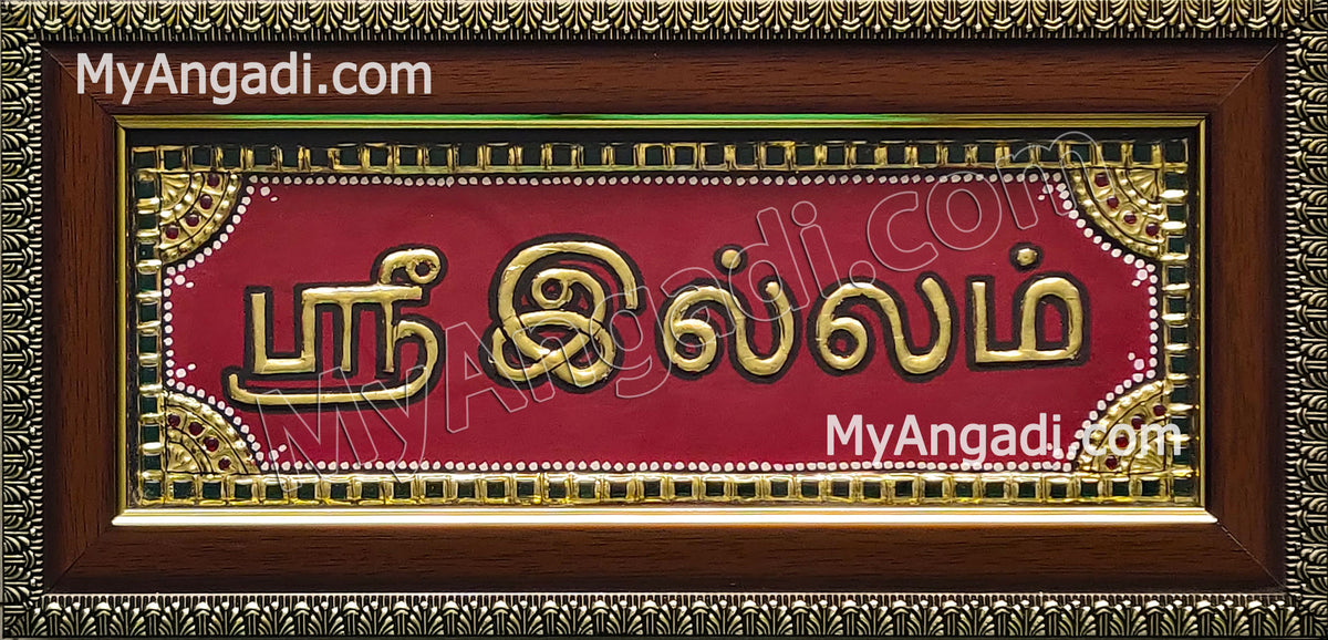 Sri Illam Tanjore Painting