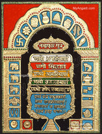 Jain Mantra Tanjore Painting