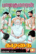 கடிகை