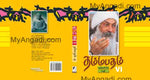 தம்மபதம் - 6